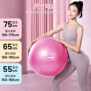 Li Ning yoga topu fitness topu idman plastik arıqlama məşqi bel çəki itkisi hamilə qadınlar və mamalıq üçün xüsusi uşaq sensor təlimi