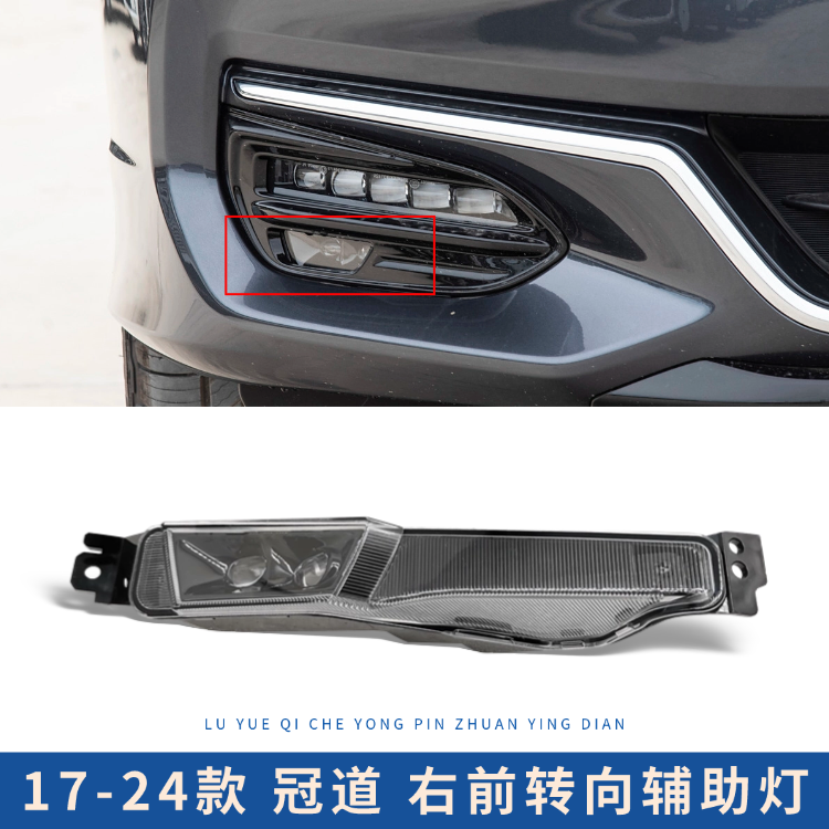 Compatible with 2017, 2018, 2019, 2020, 2021 and 2022 Honda Avancier models with headlight kit, headlight cover and front bumper lights.