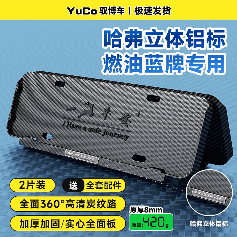 Thickened license plate frame, new energy green license plate frame, carbon fiber car license plate frame protective frame, blue license plate frame