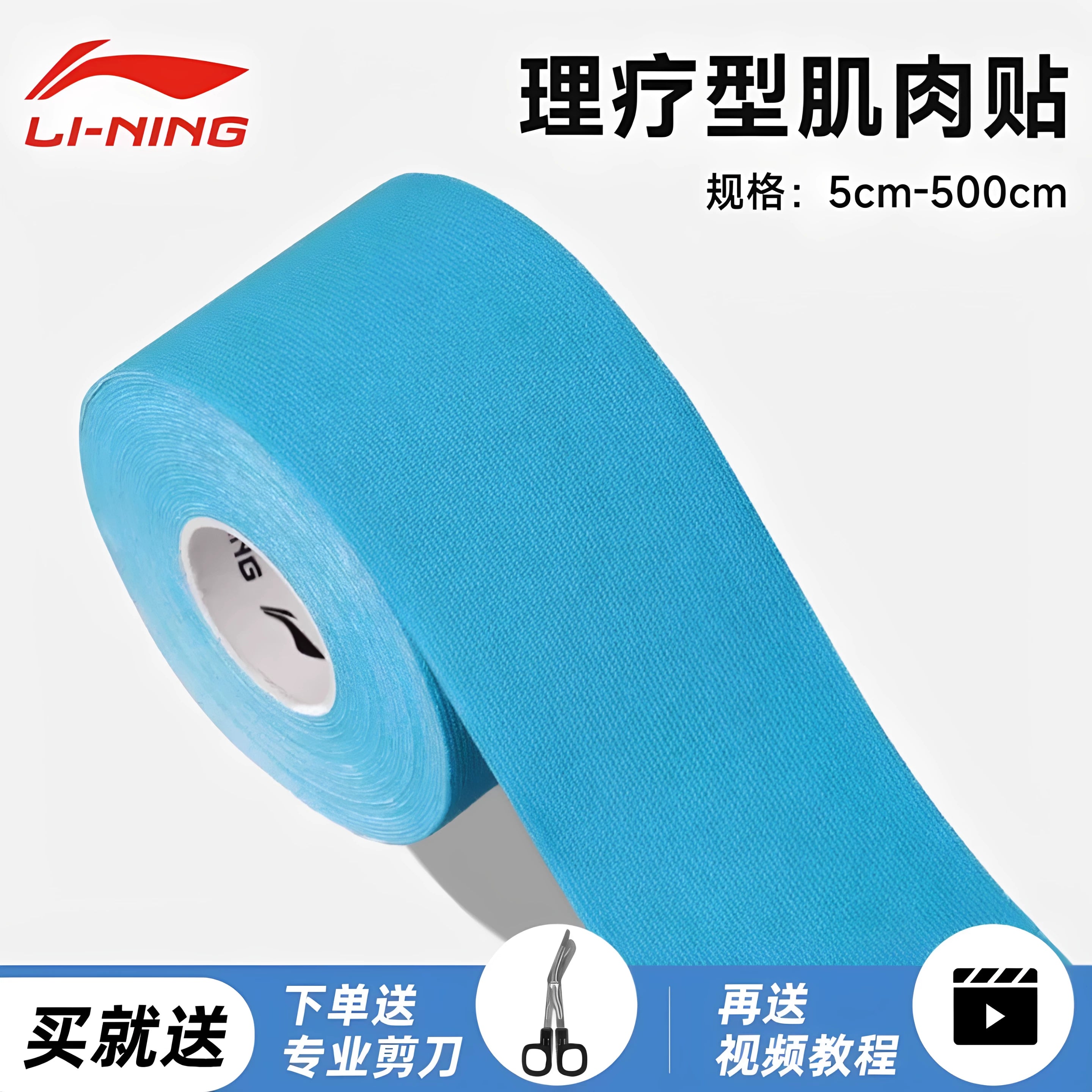 Li-Ning əzələ yamağı idmançıların xüsusi kinesio yamağı elastik sarğı marafon diz anti-gərginlik lenti öz-özünə yapışan