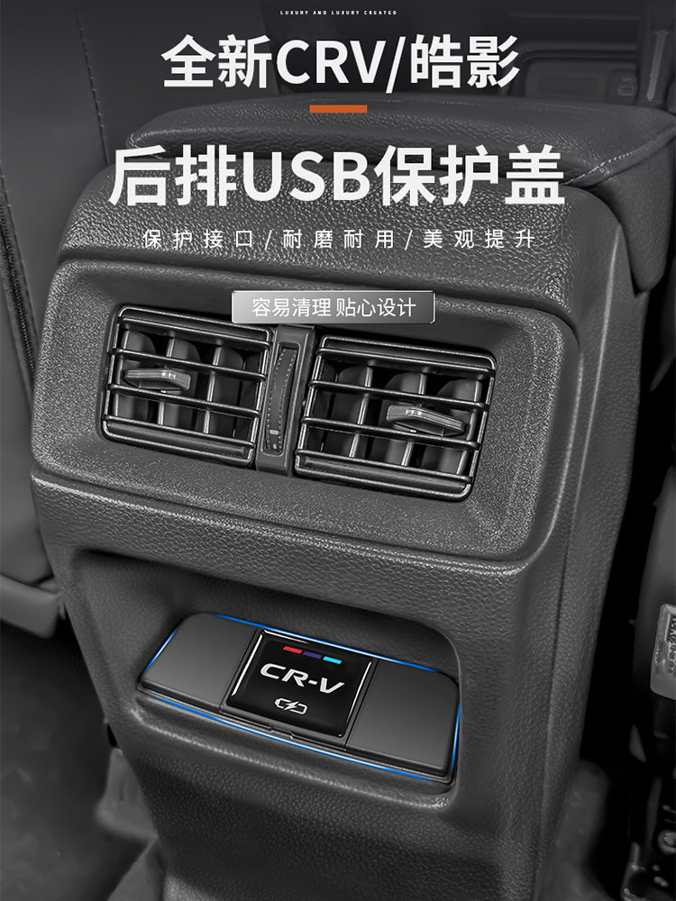 23-26 Honda CR-V Haoying Avtomobil Oturacağı Arxa Doldurma Portu USB Toz Keçirməz Qoruyucu Qapaq Avtomobil Təchizatlarına aiddir