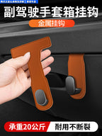 2025 Yeni Avtomobil Co-Pilot Qarmaq Avtomobil Çoxfunksiyalı Avtomobil Təşkilatçı Avtomobil Əlcək Qutusu Saxlama Qarmaq Neytral