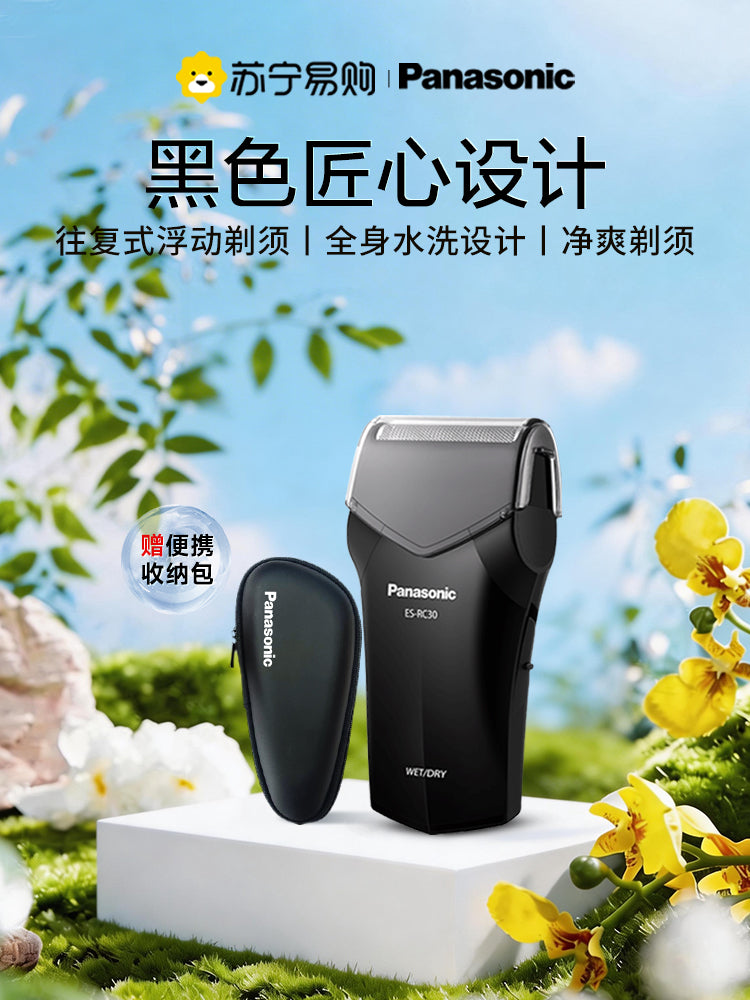 Panasonic pistonlu elektrikli təraş kişi tıraş aparatı portativ saqqal təraş aparatı RC30 hədiyyə 219