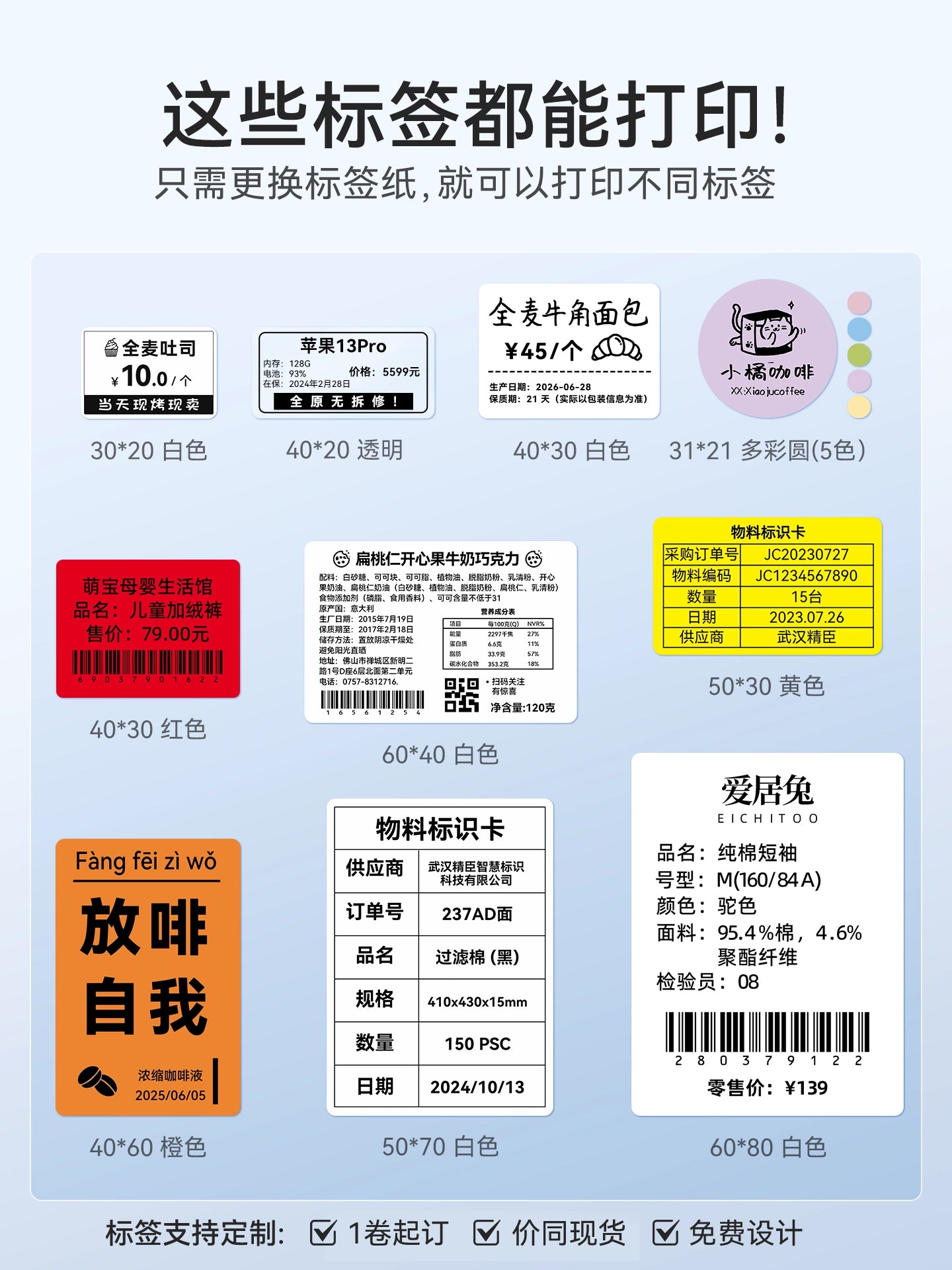 Jingchen K2 etiket printeri termal öz-yapışan qida istehsal tarixi içki fincanı stiker geyim etiketi 2D barkod böyük ölçülü şəffaf stiker dondurulmuş çoxfunksiyalı kommersiya ağıllı etiket maşını