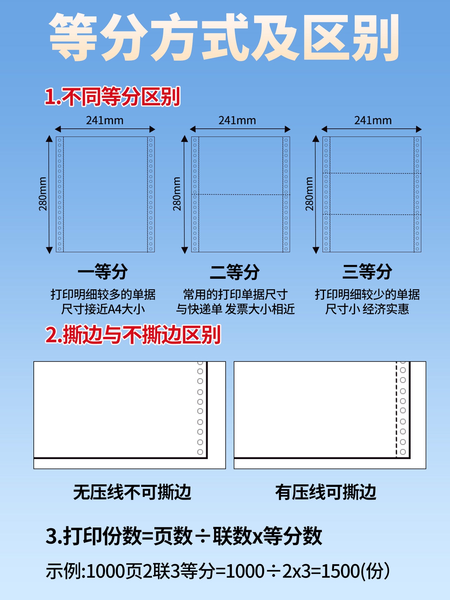 Chenguang nöqtə matrix çap kağızı iki hissəli üçlü çap kağızı üçdə ikisi kompüter çap kağızı dörd hissəli beş hissəli 241 printer xüsusi kağız sənəd mühasibat çeki siyahısı bütün qutu topdansatış