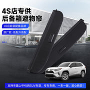 Suitable for Toyota Prius trunk cargo cover, luggage compartment cover, storage cover and sunshade.