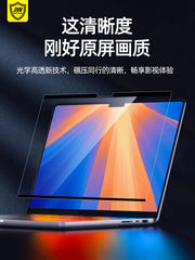 Macbookair2026 ekran filmi üçün uyğundur maqnit adsorbsiya Apple M4 M3 13 düymlük notebook qoruyucu plyonka elektrostatik adsorbsiya pro kompüter 15 göz mühafizəsi mavi işığa qarşı temperli əks etdirici anti-peeping