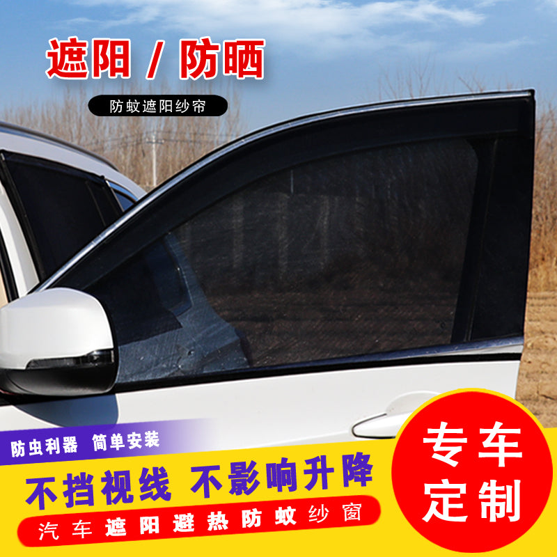 Jinbei Haishi Express minibus, car mosquito net, window screen, sunshade, mosquito net, sun protection net, mosquito net
