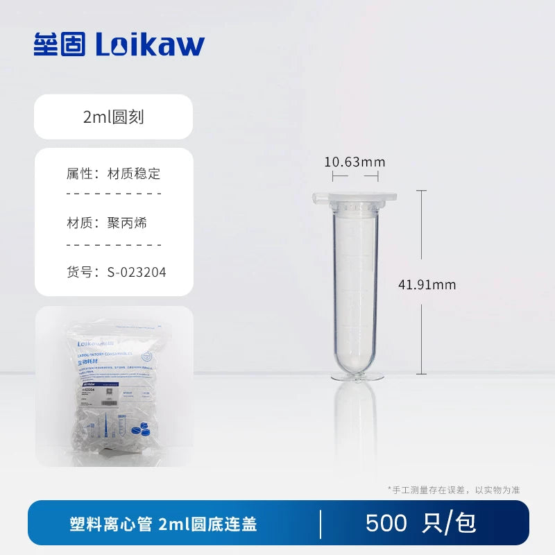 Ligu plastik sentrifuqa borusu, qapağı olan sivri dibli barmaq borusu, yuvarlaq dibli sentrifuqa sınaq borusu 0,2/0,5/1,5/2/5/10/15/20/50/100ml pilləli EP borusu PCR borusu toxum şüşəsi