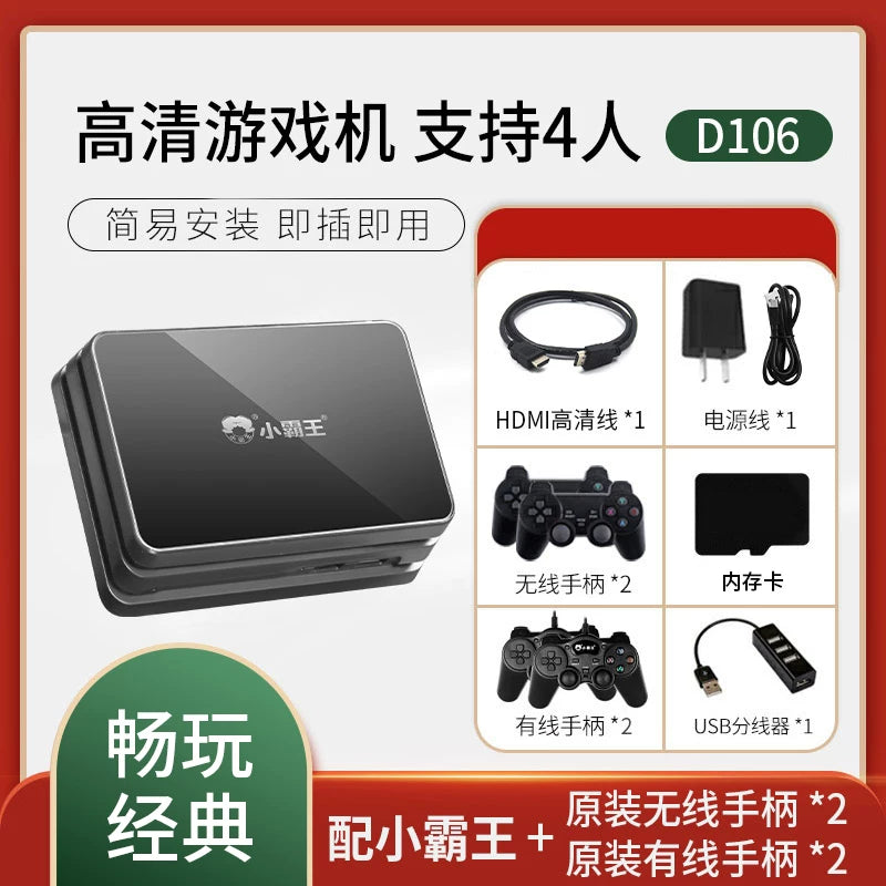 Xiaobawang TV oyun konsolu D106 ev yüksək dəqiqlikli oyun qutusu ikiqat tutacaqlı arcade klassik müstəqil PSP uşaq retro nostalji ev oyun konsolu 2025 yeni model