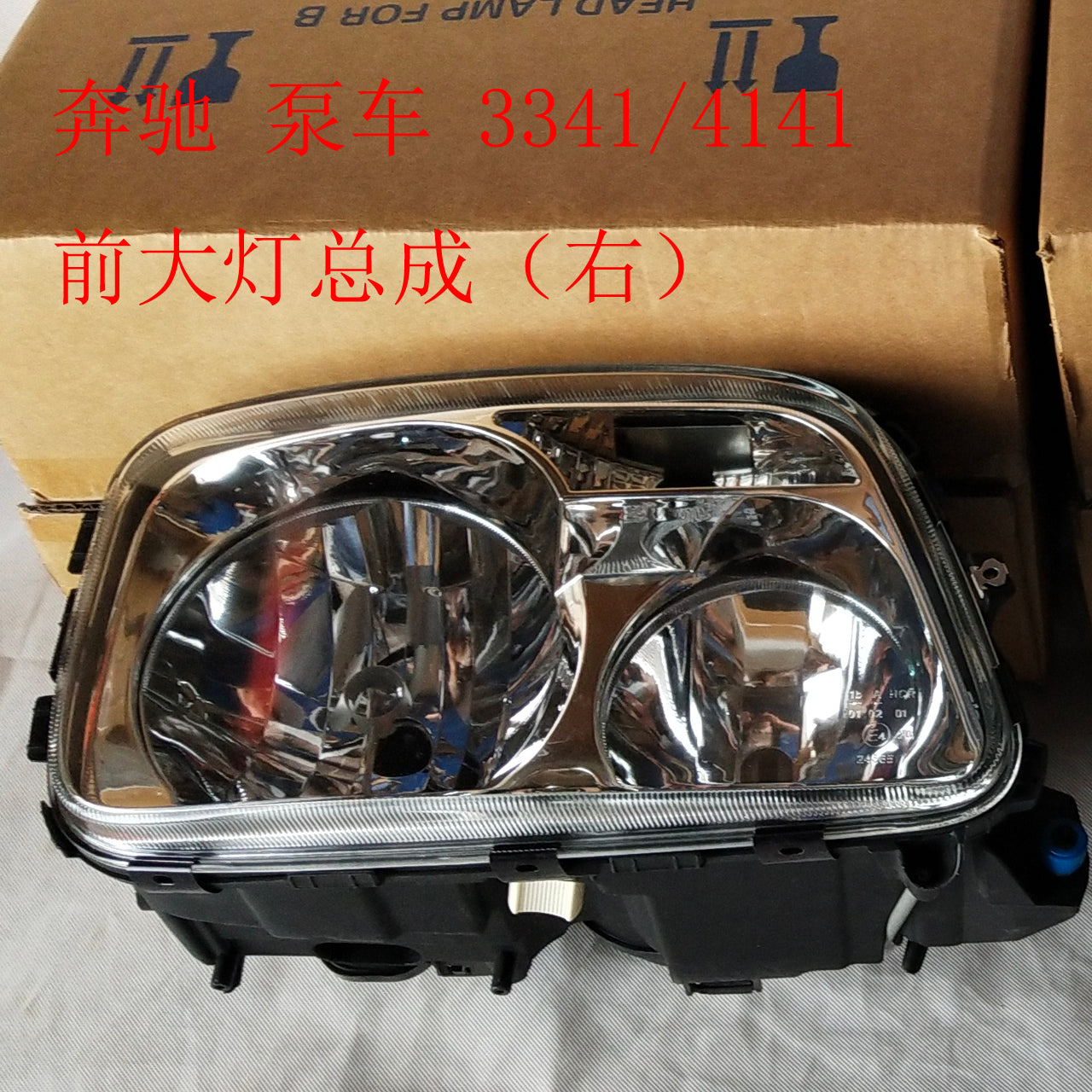 Mercedes-Benz ACTROS 3341/4141 pump truck heavy truck headlight set, bumper lights, fog lights, turn signal frames