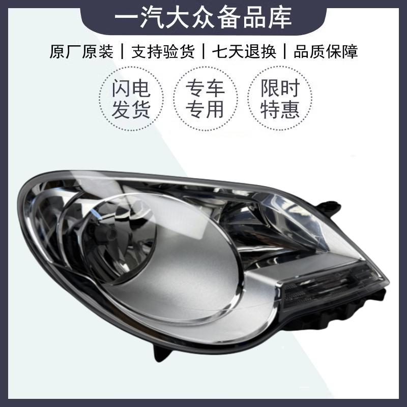 Compatible with the original headlight kit, lens and headlight cover for Volkswagen Bora 2008-2024 models.