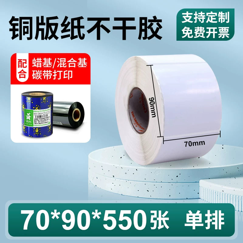 Etiket printer stikeri barkod kağızı mis boşqab özü yapışan etiket kağızı E seriyası 70/80 eni 70*40*50 80*60 örtüklü kağız etiketi boş anbarın xarici qutusu məhsul etiketi stikeri