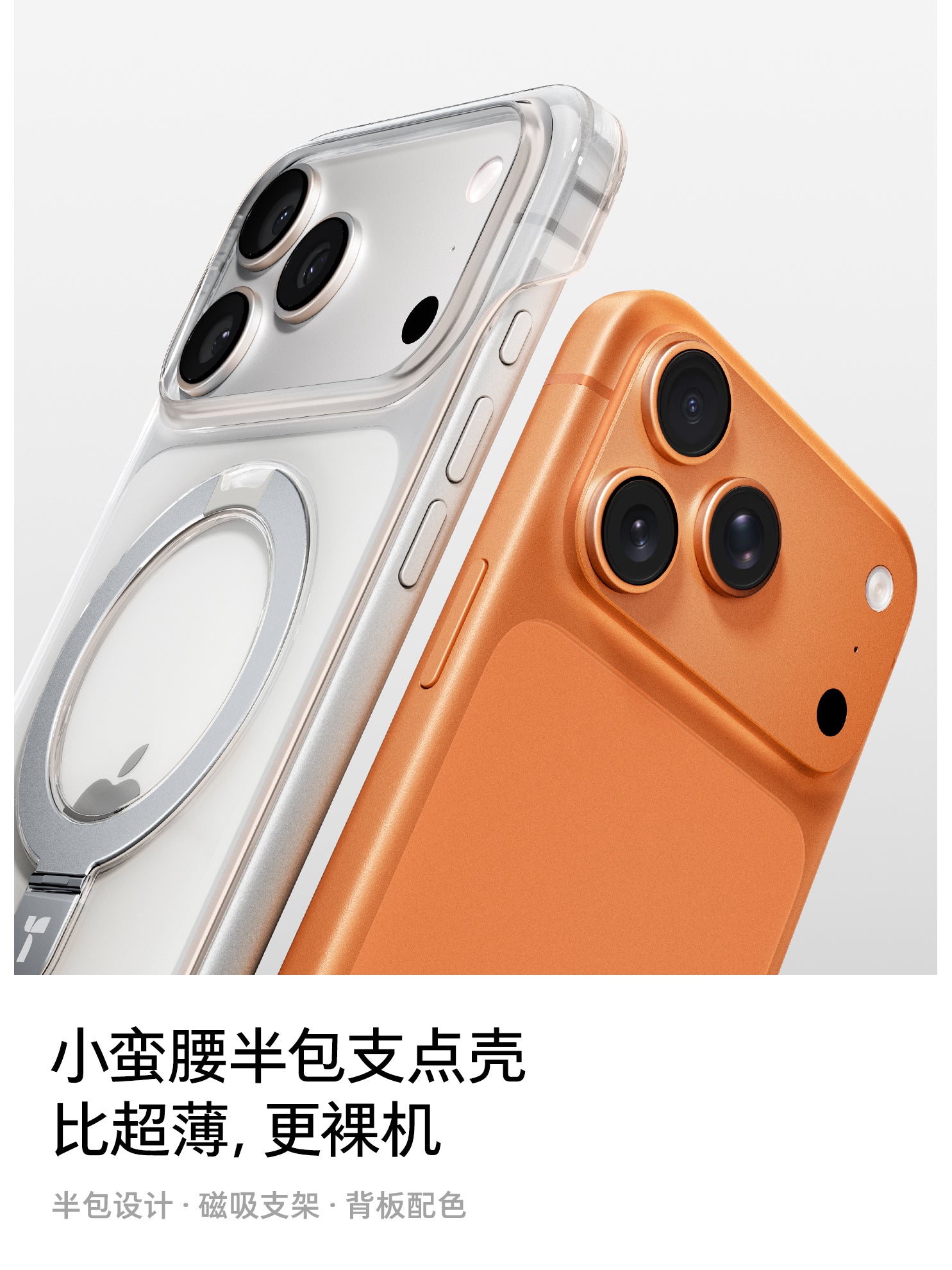 Tulas Xiaomanyao Q1 pivot qutusu Apple 17ProMax mobil telefon qutusu iPhone16 üçün uyğundur yeni Magsafe şəffaf 15p maqnit emiş 14Pro stendli Hava sərhədsiz 14 seriya yeni