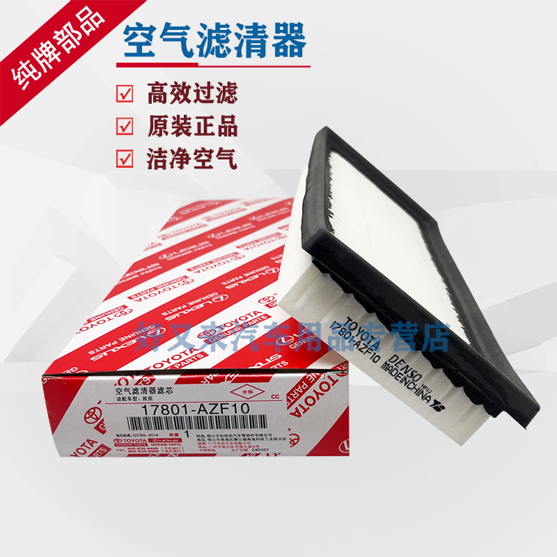 Special genuine Toyota license plate, air filter and air filter style for 2014 Vios and 2016-20 Yaris L/V6 models.