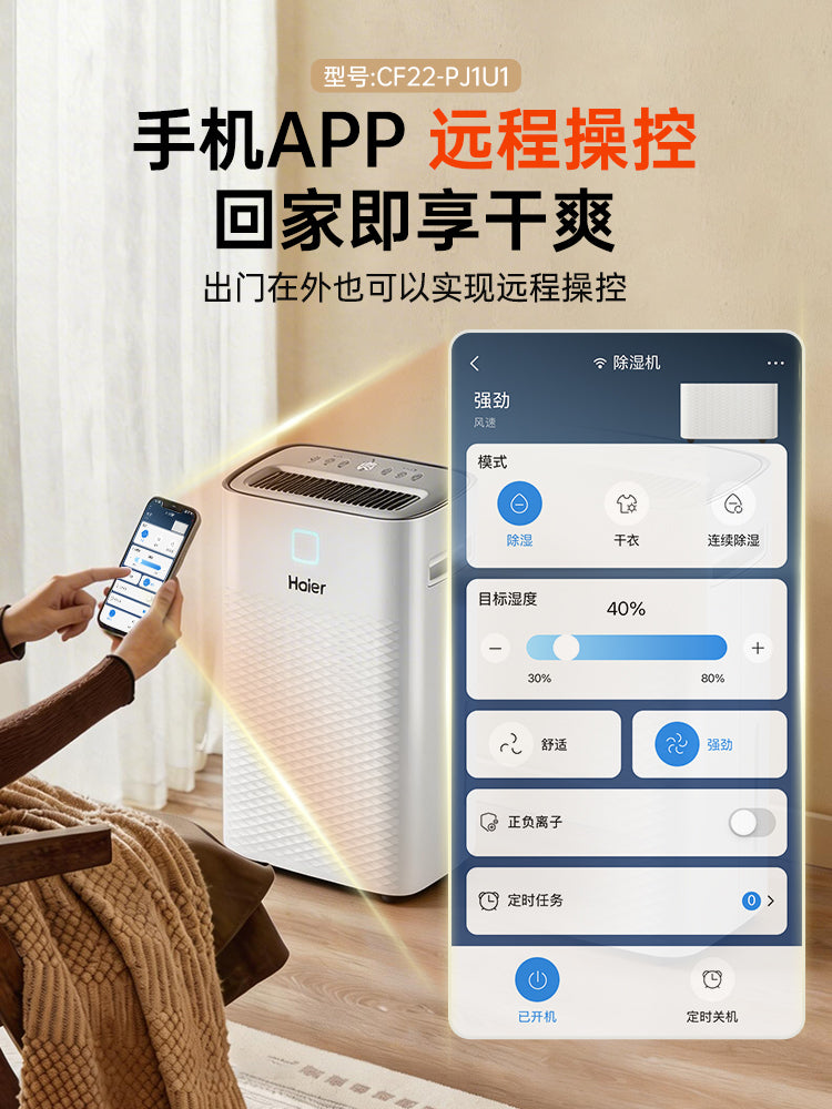 Haier nəmləndirici məişət nəmləndiricisi nəm uducu qapalı yumşaq səsli yataq otağı zirzəmisi qurutma paltar qurutma cihazı