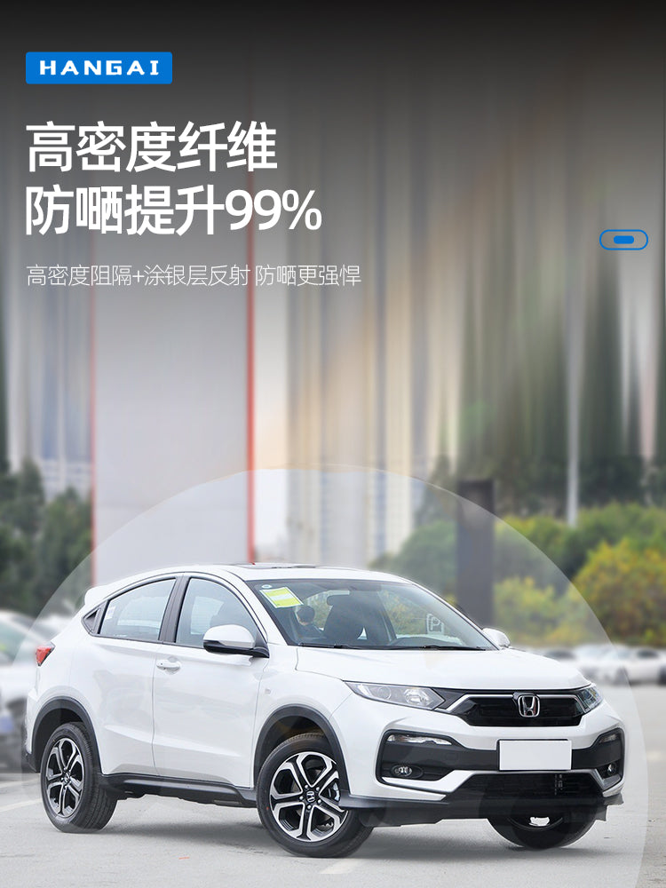 Suitable for 2023-2024 Honda XR-V/Vezel sunroof sunshades, electrostatic stickers, sun protection and interior modification.