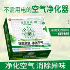 AutoDoc Green Space Avtomobil Dezodorantı Avtomobil Dezodorasiyası Avtomobil Aromaterapiyası Yeni Avtomobil Formaldehidini Tüstüdən Çıxaran Məlhəm