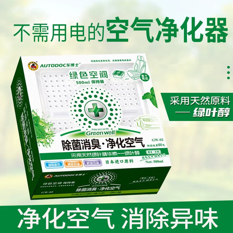 AutoDoc Green Space Avtomobil Dezodorantı Avtomobil Dezodorasiyası Avtomobil Aromaterapiyası Yeni Avtomobil Formaldehidini Tüstüdən Çıxaran Məlhəm