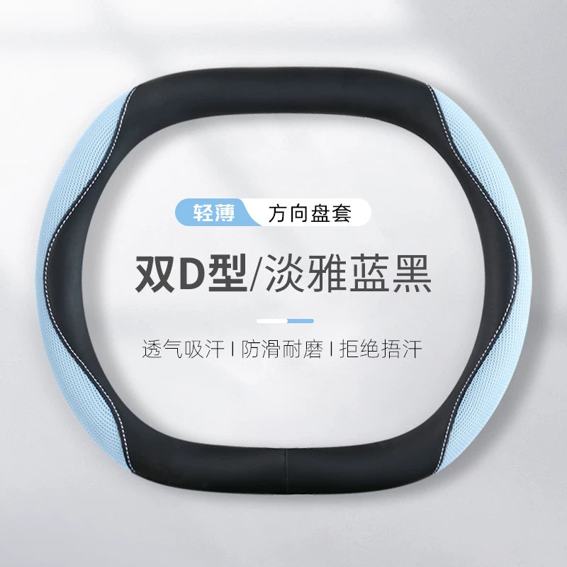 Women's car steering wheel cover, summer style, ice silk, breathable and sweat-absorbent, suitable for all seasons, new style, seagull, dolphin, star dream steering wheel cover.