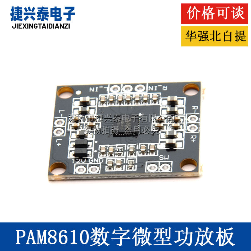 PAM8610 rəqəmsal güc gücləndirici lövhəsi 2x15W iki kanallı stereo D sinifi yüksək güclü güc gücləndirici lövhəsi mikro