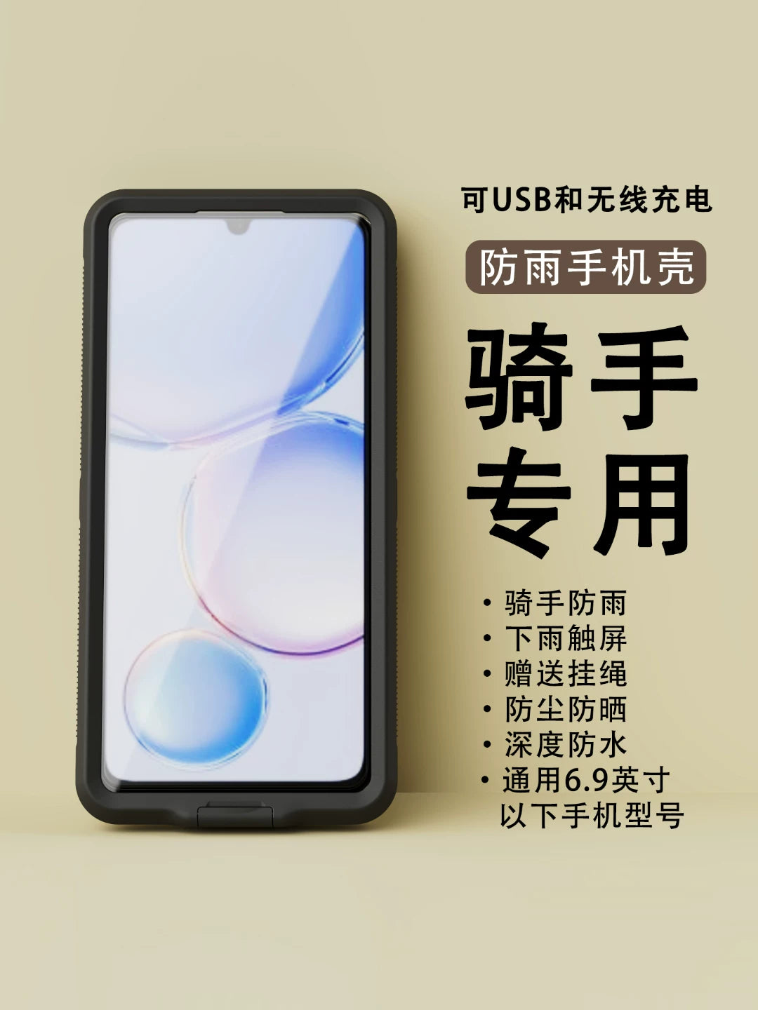 Sürücülər üçün yağışa davamlı mobil telefon üçün suya davamlı çanta, 6,9 düymdən aşağı cib telefonları üçün universal təkrar doldurulan sensor ekran, səsli zəng, klipsli dayaq, yağışa və yıxılmaya davamlı, yağışlı günlərdə çatdırılma