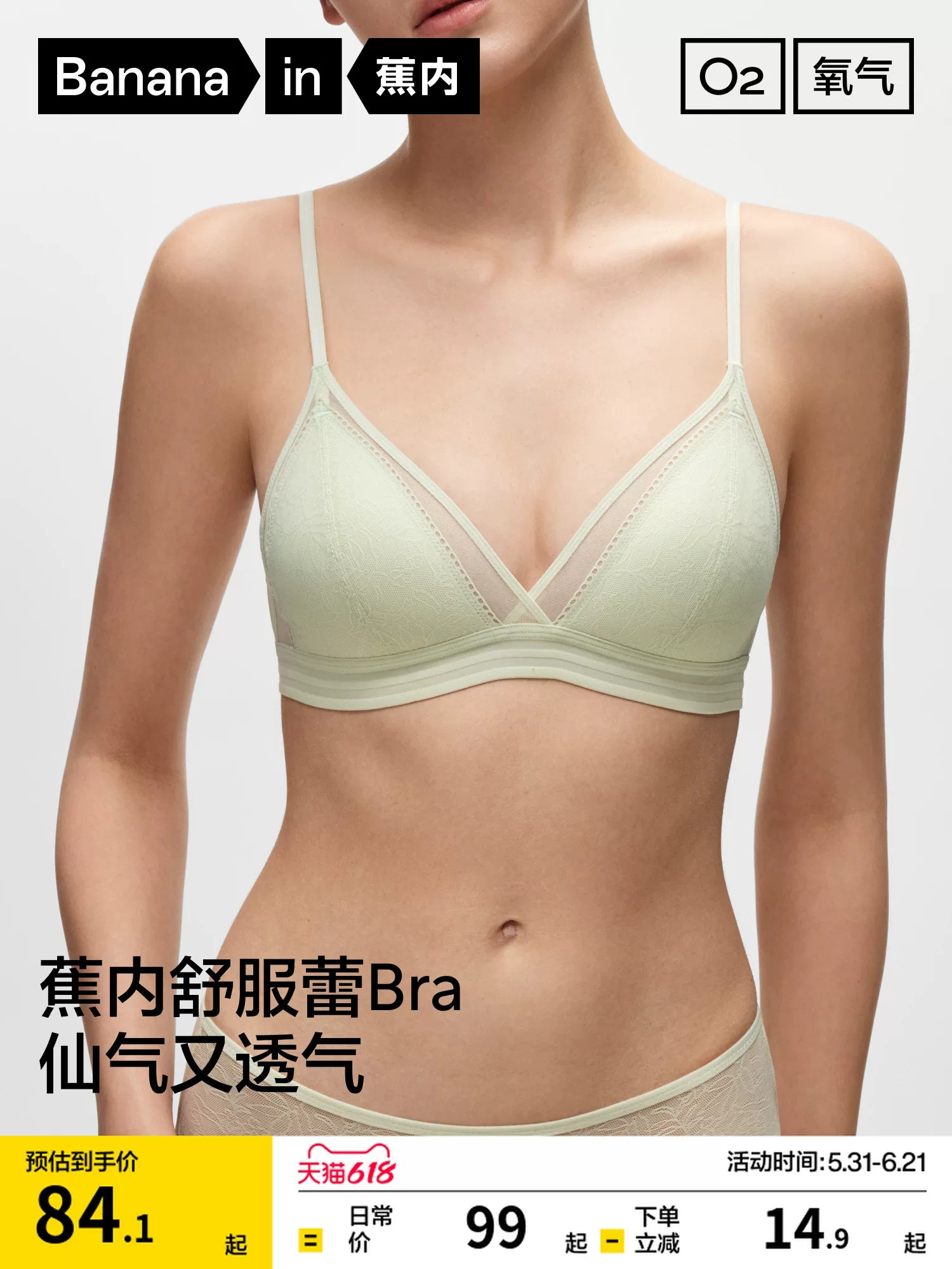 Jiao Nei Comfort Lei 303A gözəl arxa seksi alt paltarı qadın nazik krujevalı büstqalter Fransız üçbucaqlı fincan spagetti kəmərli büstqalter
