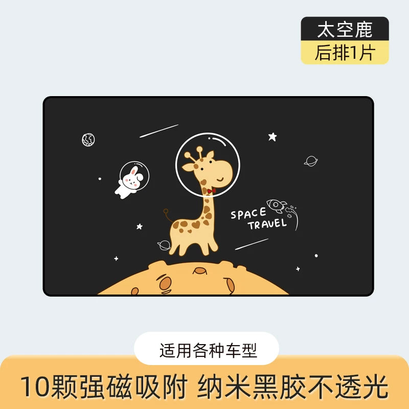 Car sunshade, interior window shade, magnetic car interior sunshade and heat insulation sunshade, children's cartoon style.