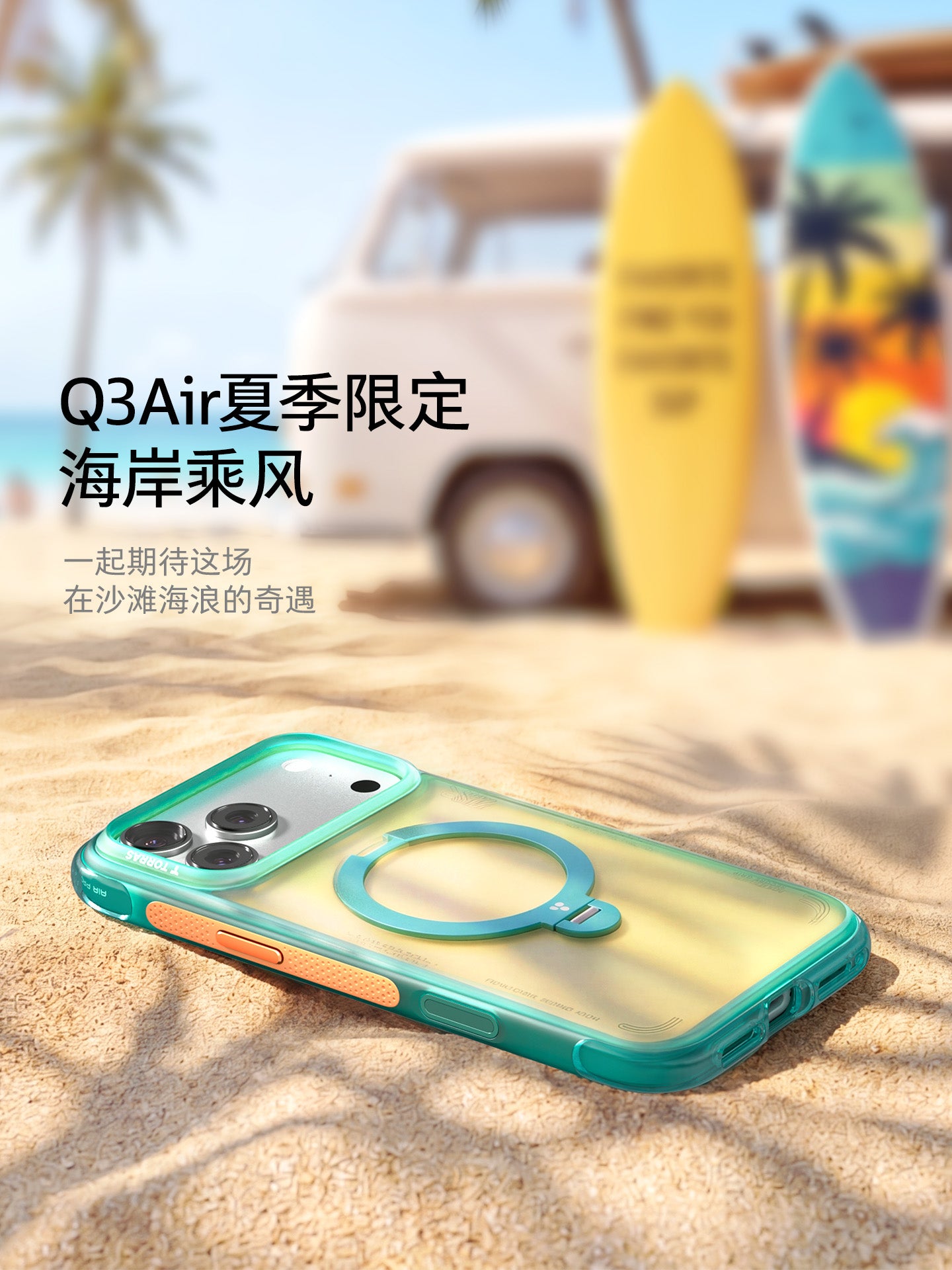 2026 Yeni Rəng | Tulas Q3Air Sahil Küləyi Dayanacaq qutusu iPhone17ProMax Cib Telefonu Korpusu Mushan Off-Road Apple 17Pro Maqnit On Seventeen Qoruma PM Düşməyə qarşı hava yastığı üçün uyğundur