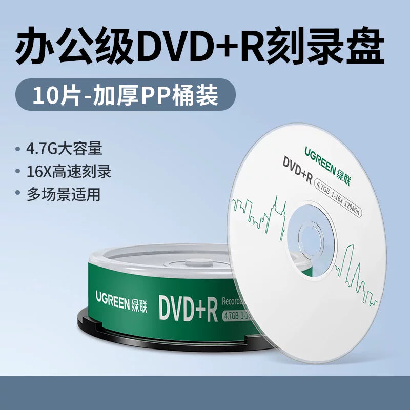 Green Alliance DVD disk boş yanan CD disk yazan dvd+r disk böyük tutumlu 16X arxiv səviyyəsi 4.7G kompüter diski yazma sistemi disk çəllək 50 ədəd 10 ədəd cd-r avtomobil diski