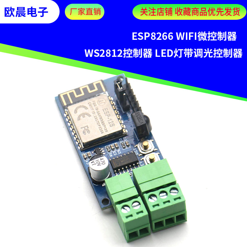ESP8266 WIFI mikro nəzarətçi WS2812 nəzarətçi LED işıq zolağı qaraltma nəzarətçisi RGB nəzarətçi