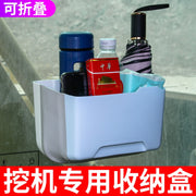 Ekskavator saxlama qutusu, nəqliyyat vasitəsi saxlama qutusu, yapışqanlı yük maşını rəfi, ekskavator kabinəsi, hər növ avtomobil aksesuarları.