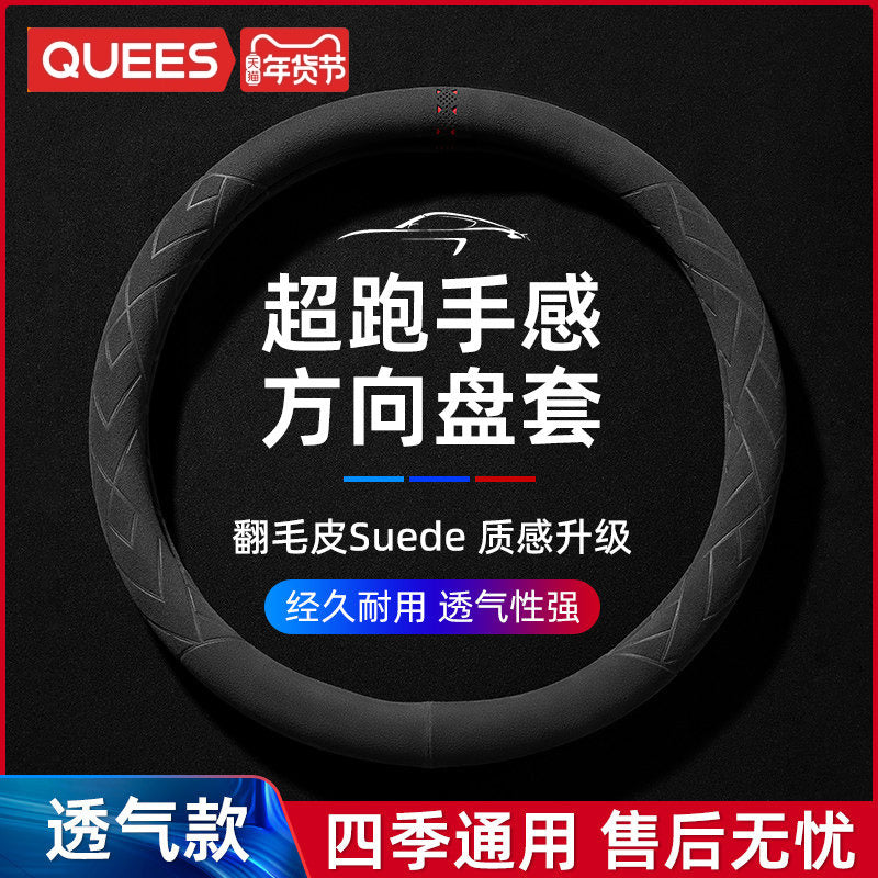 Qiao-nun Avtomobil Sükanı: Tər udma qabiliyyətinə malikdir, Bütün mövsümlər üçün nəzərdə tutulub, Nissan 14-cü nəsil Sylphy, Qashqai, Teana, X-Trail, Tiida üçün uyğundur.