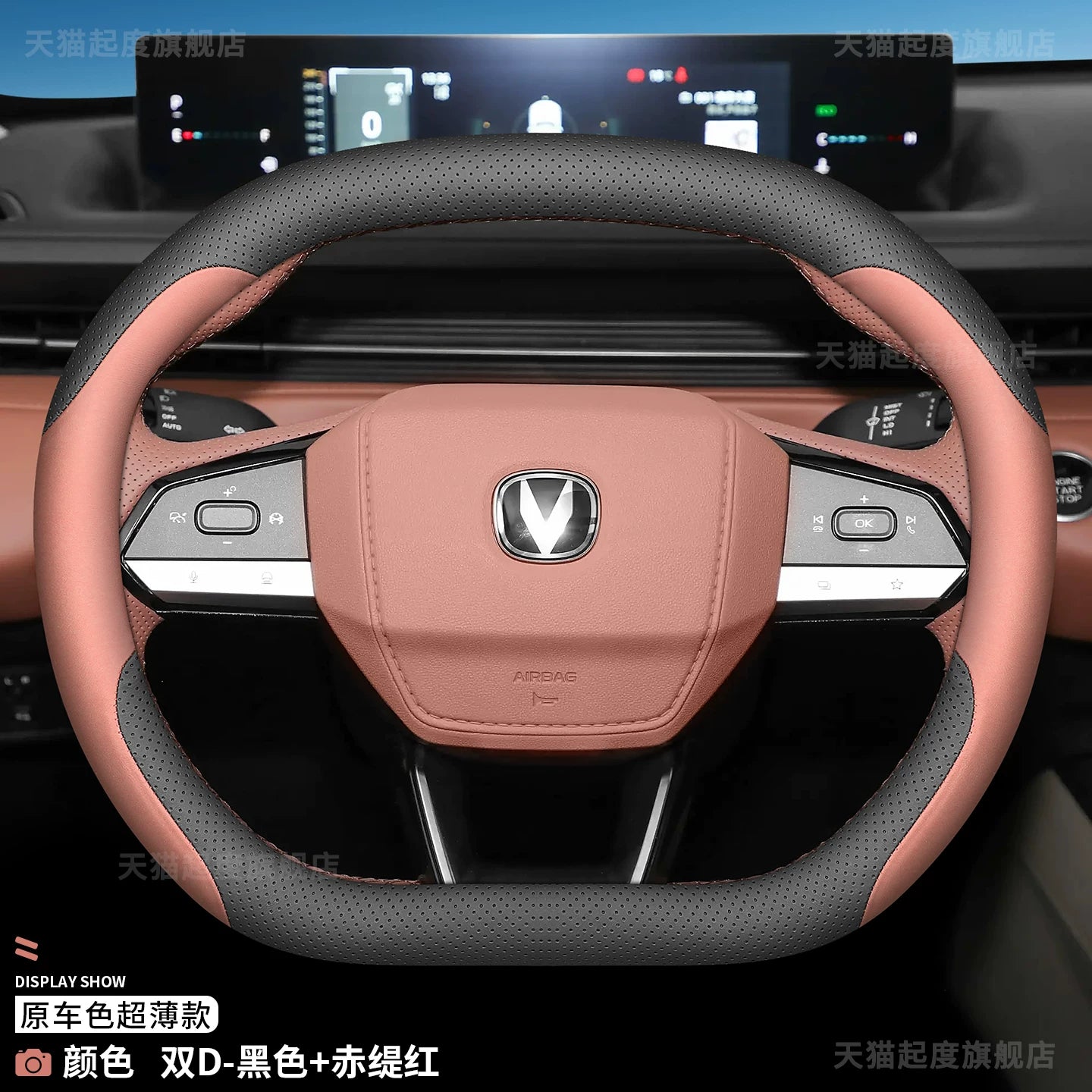 Changan üçüncü və dördüncü nəsil Eado sükan örtüyü xüsusi UNIV Eado PHEV CS55PLUS nazik dekorativ aksesuar