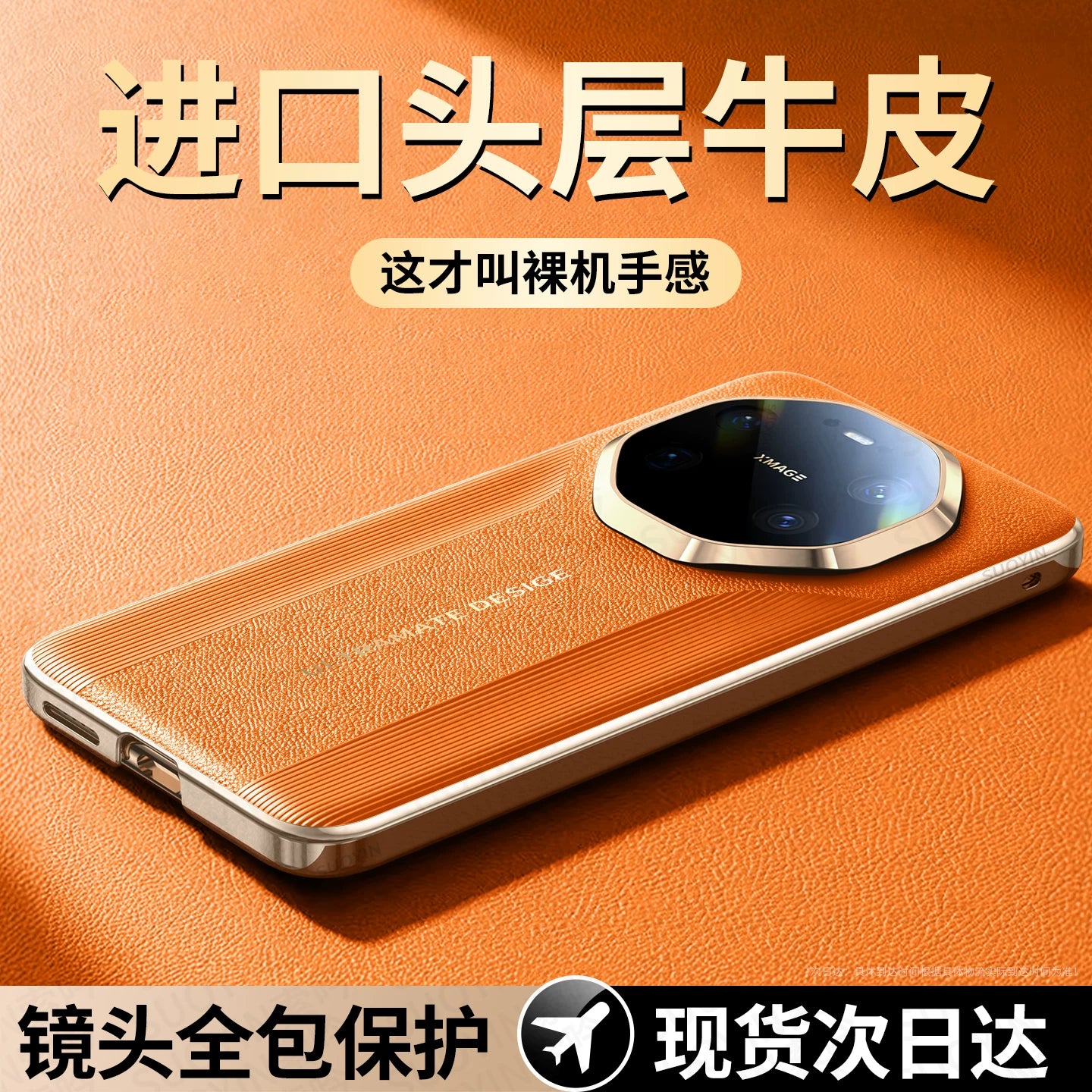 Dərhal RS Extraordinary Master Mate70pro+-a çevrilən Huawei mate80 mobil telefon qutusu üçün uyğundur, yeni dəri 80promax lens hər şey daxil olmaqla yıxılmağa qarşı qoruyucu örtük mate60 Porsche ultra nazik yüksək səviyyəli hissi