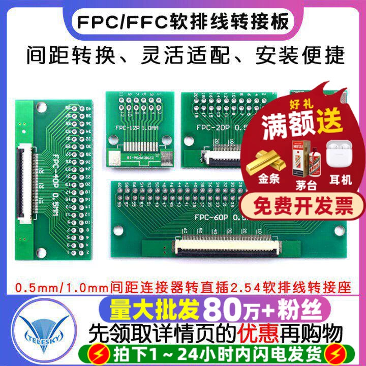 FPC/FFC adapter lövhəsi düz 2,54 yumşaq kabel adapterinə 0,5 mm/1,0 mm diametrli konnektorla qaynaqlanır.