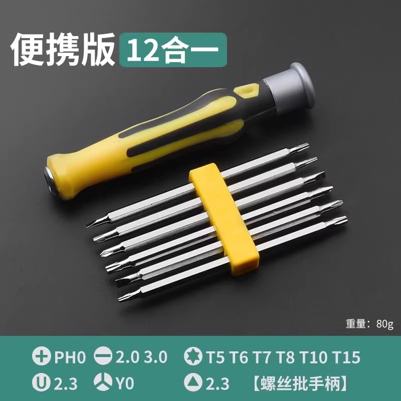 Dəqiq tornavida dəsti, mobil telefonlar, kompüterlər və noutbuklar üçün peşəkar təmir və sökülmə alətləri, toz təmizləyiciləri və kiçik məişət tornavidaları.