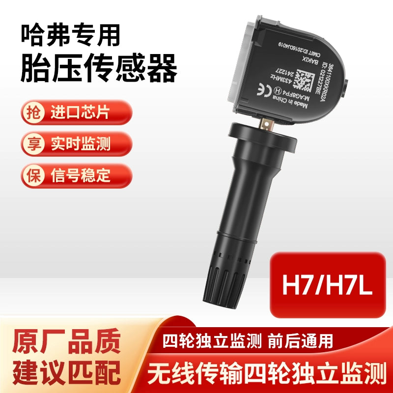 GWM Haval H6 Təkər Təzyiqinə Nəzarət Sensoruna tətbiq edilir F7/F5/H4/H2sh9 Wey Vv6 Şin Sensoruna