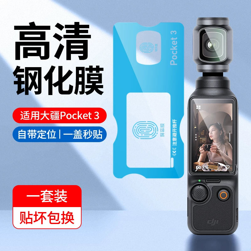 [İkinci Sticker Artefakt] Pinsheng DJI cib 3/4 temperli film AR əks əks etdirən ekran kamera filmi DJI tam ekran örtüyü osmo ön kamera obyektiv şüşəsi yüksək dəqiqlikli partlayışa davamlı film üçün uyğundur