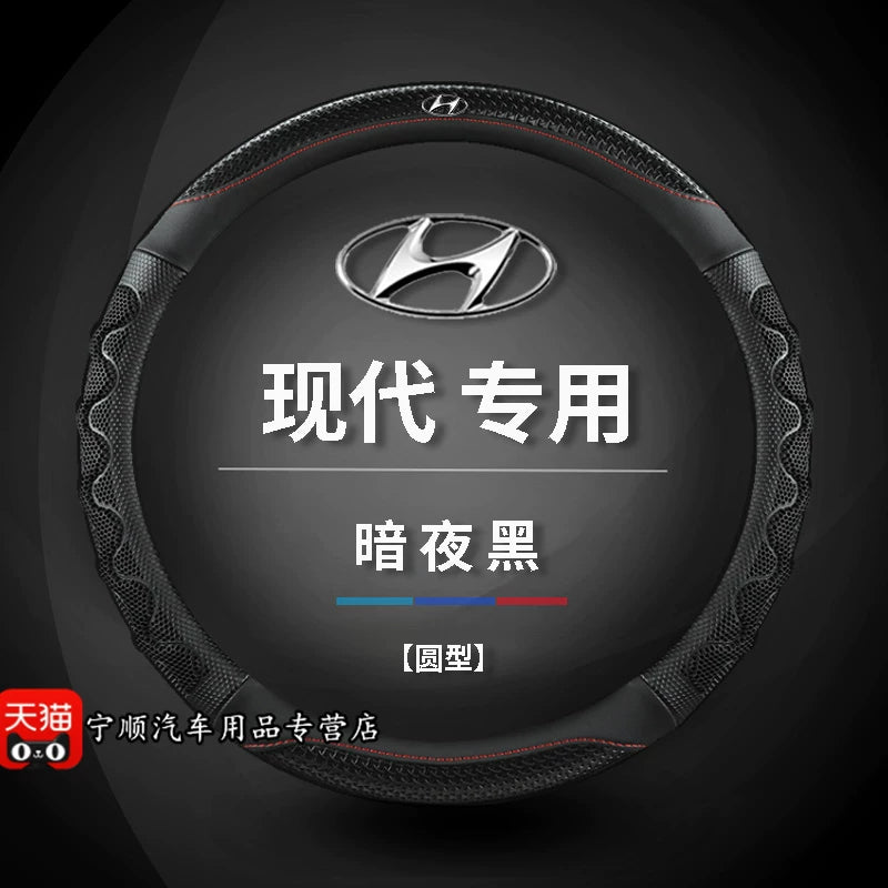 Hyundai ix35, Mingtu, Lingdong, Reina, Santa Fe, Yuedong, Tucson, Yuena, Ruiyi və Langdong üçün uyğun nəfəs alan sükan örtüyü.