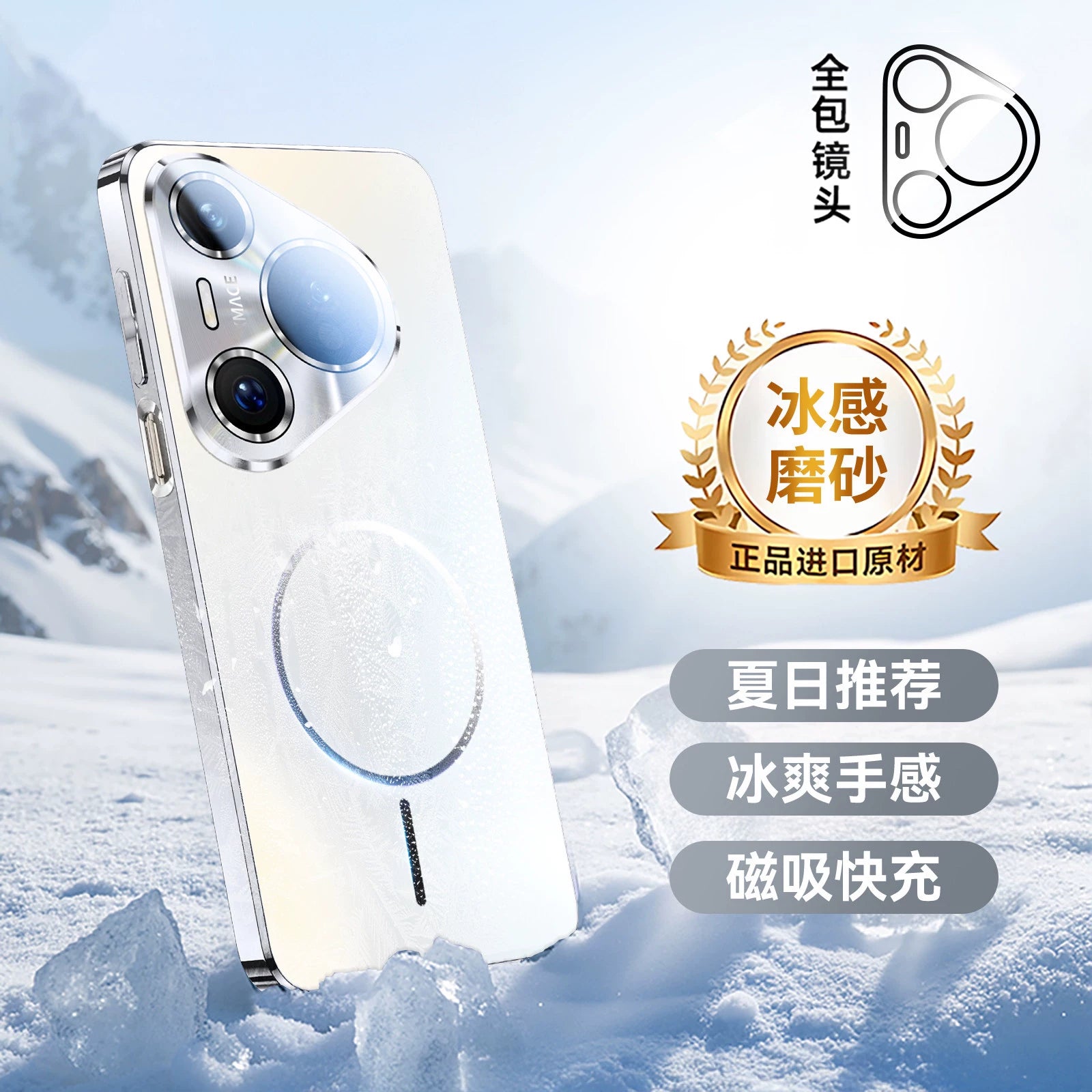 Huawei pura90promax mobil telefon qutusu üçün uyğundur yeni pura70pro+ maqnitli ultra nazik şaxtalı anti-payız pura80 lens hər şey daxil mötərizə qoruyucu örtük ultra yüksək səviyyəli soyuducu qabıq