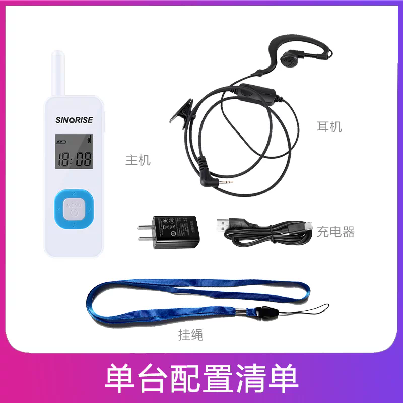 Zhongchen SINORISE mini interkom ultra kiçik mülki saç salonu gözəllik salonu restoran oteli avtomatik tezlik əlaqələndiricisi