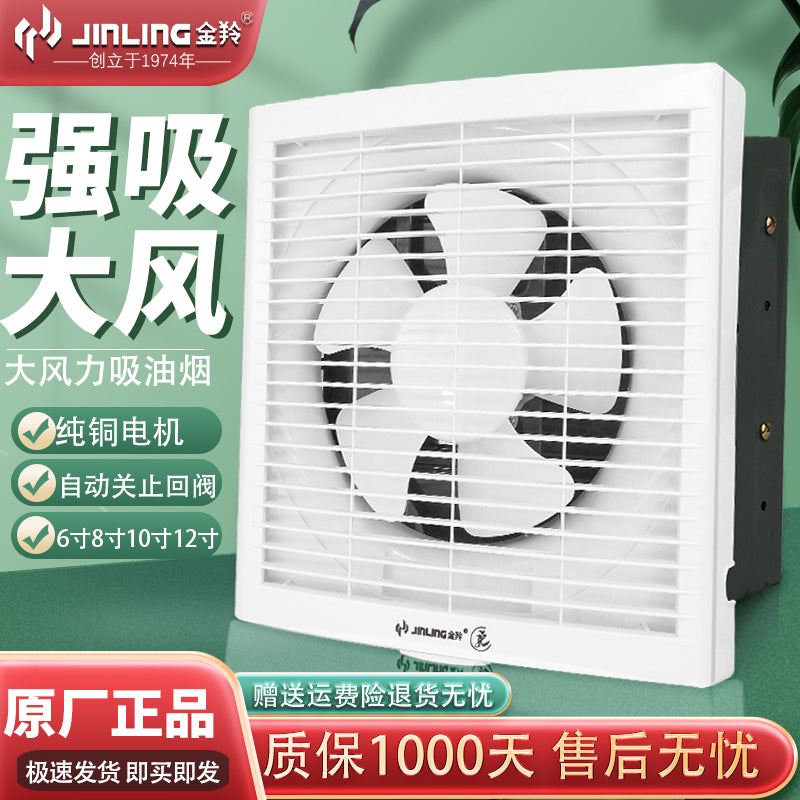Jinling egzoz fanı mətbəx egzoz dumanı ventilyasiya fanı məişət 6/8/10/12 düymlük kvadrat tualet vanna otağı