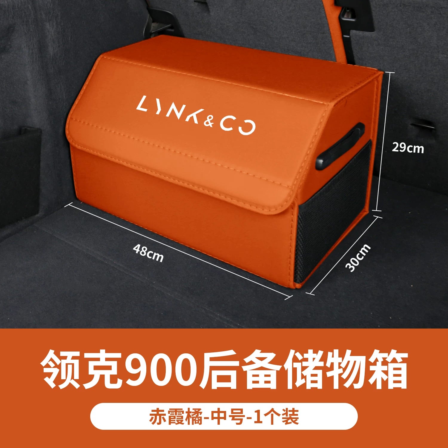 Lynk & Co 900/03/06/Z20/08/07 avtomobilləri ilə uyğun olan bu premium görünüşlü qatlanan baqaj saxlama qutusu avtomobilin baqaj hissəsi üçün nəzərdə tutulub.
