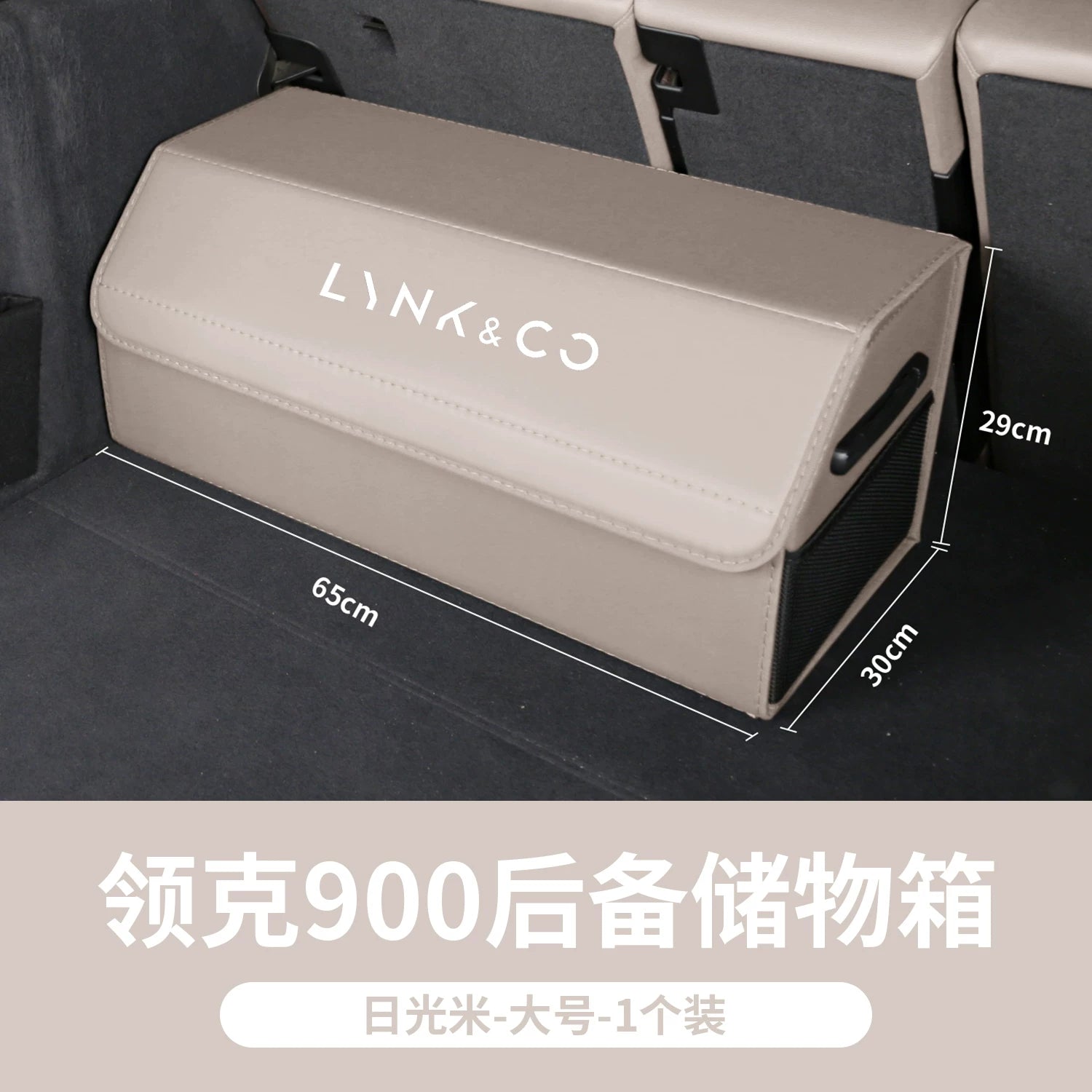 Lynk & Co 900/03/06/Z20/08/07 avtomobilləri ilə uyğun olan bu premium görünüşlü qatlanan baqaj saxlama qutusu avtomobilin baqaj hissəsi üçün nəzərdə tutulub.