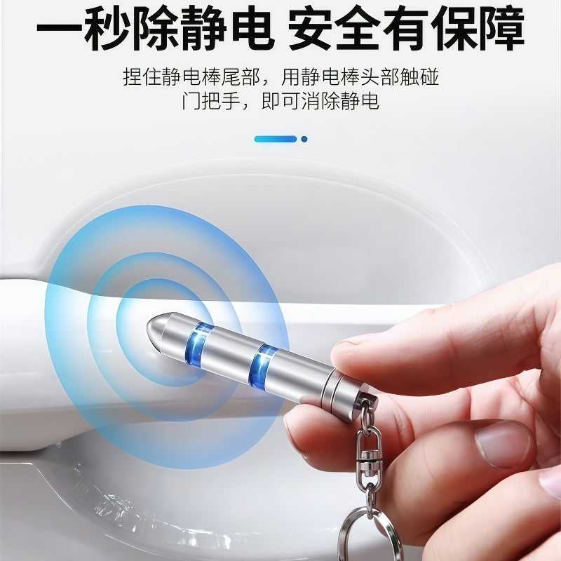 Antistatic sticks for cars, static cleaners, static discharge devices for the human body