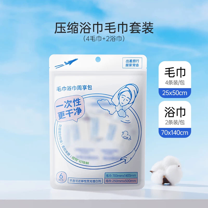 MINISO birdəfəlik dəsmal sıxılmış hamam dəsmalı qalınlaşdırılmış və böyüdülmüş səyahət müstəqil olaraq qablaşdırılmış səyahət ləvazimatları