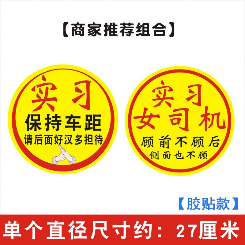 Təcrübə Maqnit Stiker Qadın Sürücülər Arxa tərəfə və Böyük Ölçülü Stikerlərə Məhəl qoymurlar Təcrübəli Stikerlər Qəşəng Gülməli