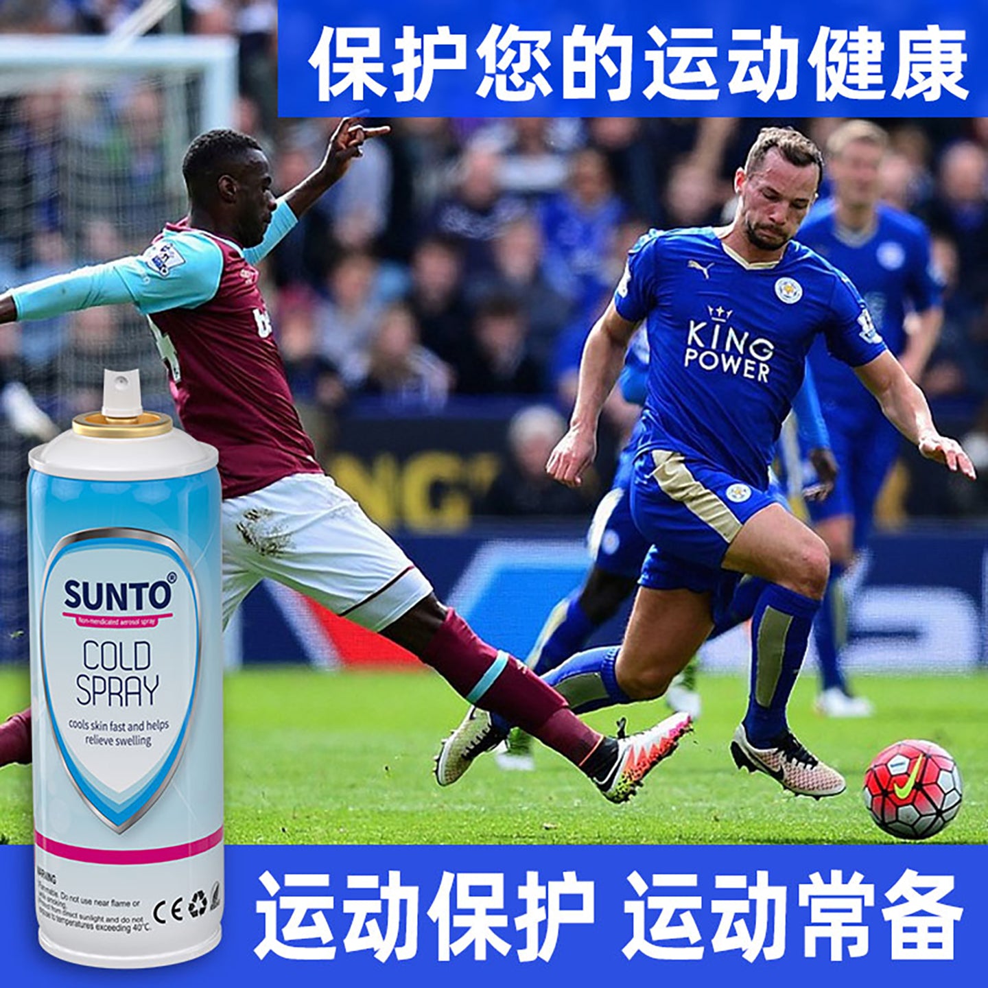 SUNTO idman dondurucu sprey futbol buz əzələ spreyi idman zədələrindən qoruyan soyuducu soyuducu əzələləri rahatlaşdırır