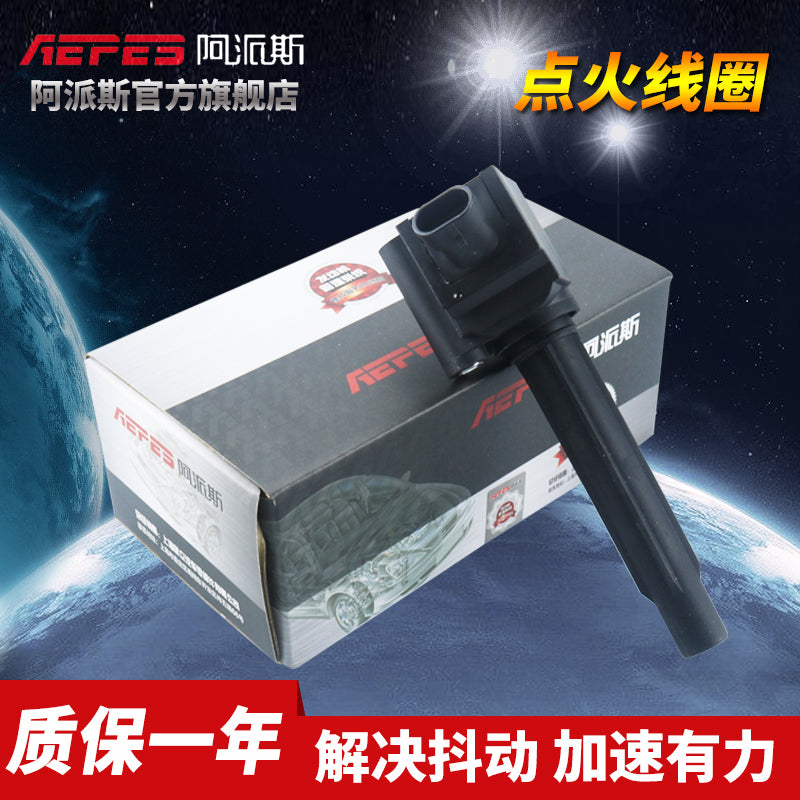 Apex alovlanma rulonları Ford Territory, Jiangling Baodian, Yusheng Yuhu 3, Landwind X7, Jinyue X8 və Xiaoyao ilə uyğun gəlir.